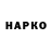 ТГК THC oil Well Milkoff