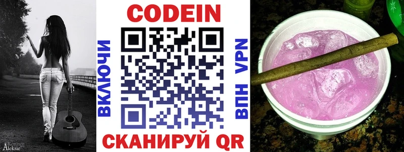 Купить  Ахтырский  Кодеиновый сироп Lean Purple Drank 