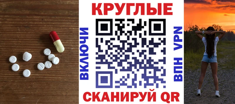 Купить закладки  Ахтырский  ЭКСТАЗИ круглые