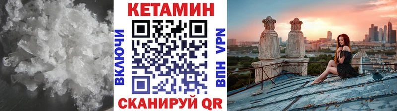 КЕТАМИН ketamine  Купить где  Ахтырский 